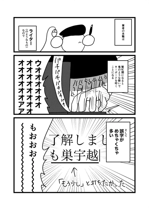 初めて良いキーボードを買った話(1/4) 