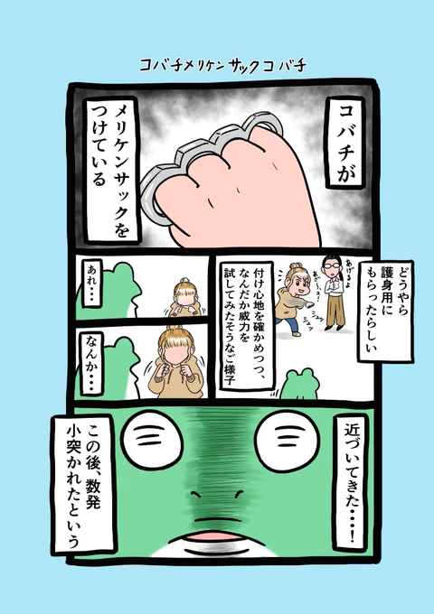 ♪🐸エッセイ250回目🐸♪

今回でエッセイ漫画250回に達しました♪🐸♪
ゆるゆるの漫画ですが、お付き合いいただき本当に感謝感謝です🙏☺️
今後とも放屁カエルをよろしくお願いいたします😉~🐸
&amp;これからも読んでいただけるよう頑張ります!💪🐸✨

#漫画が読めるハッシュタグ
#メリケンサック
#武器 