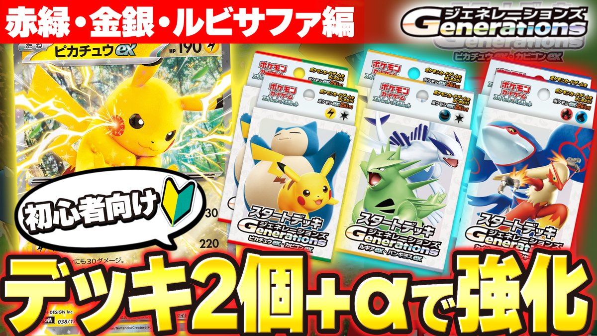 ハレツーチャンネル毎日更新】 【ポケカ/解説】ポケポケからでも簡単に