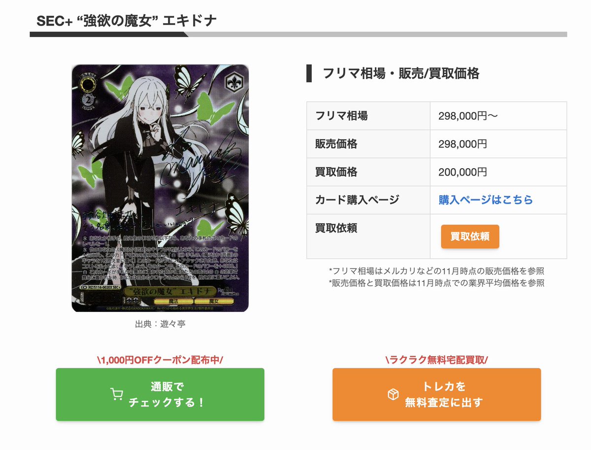 PRICE BASE(プライスベース)情報局｜トレカ・ホビージャンルの総合メディア tweet media