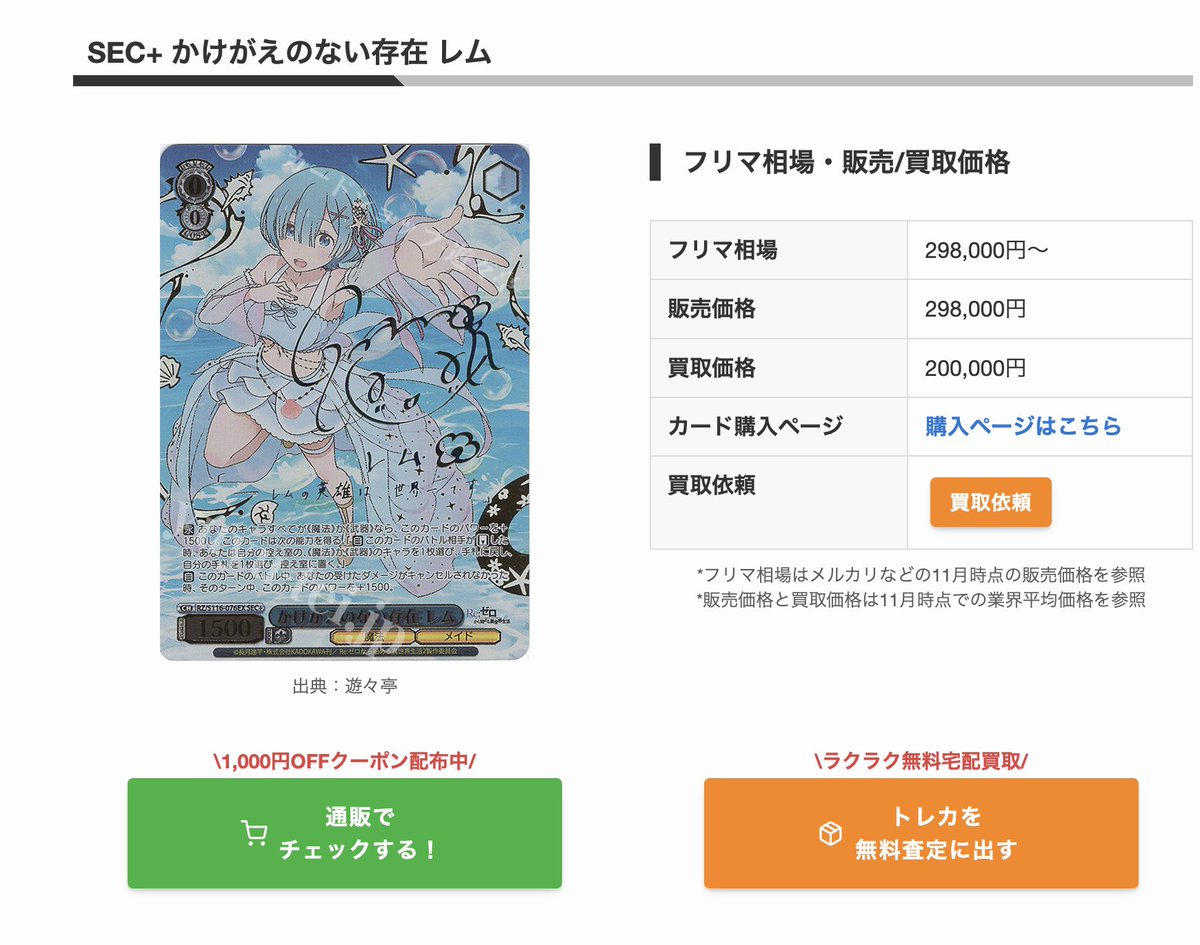 PRICE BASE(プライスベース)情報局｜トレカ・ホビージャンルの総合メディア tweet media