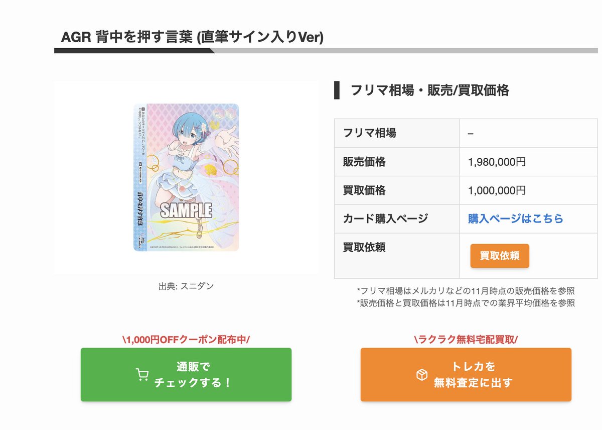 PRICE BASE(プライスベース)情報局｜トレカ・ホビージャンルの総合メディア tweet media