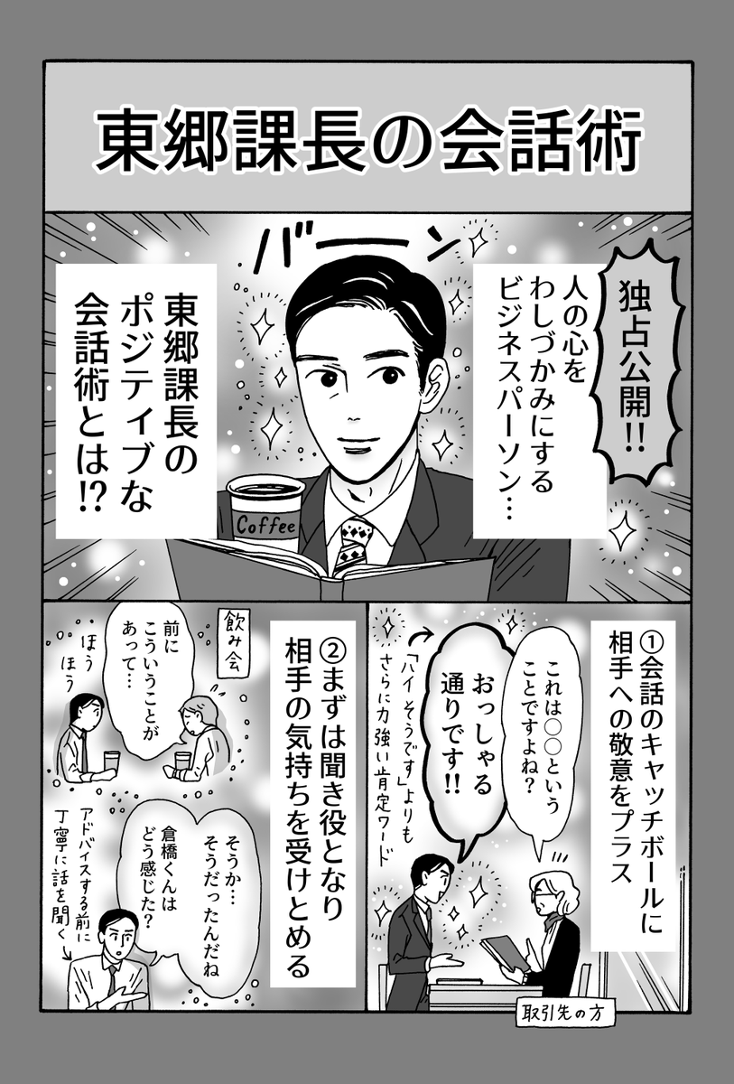 人生を楽しむために、肯定する

『メンタル強め美女白川さん』
最新話更新 