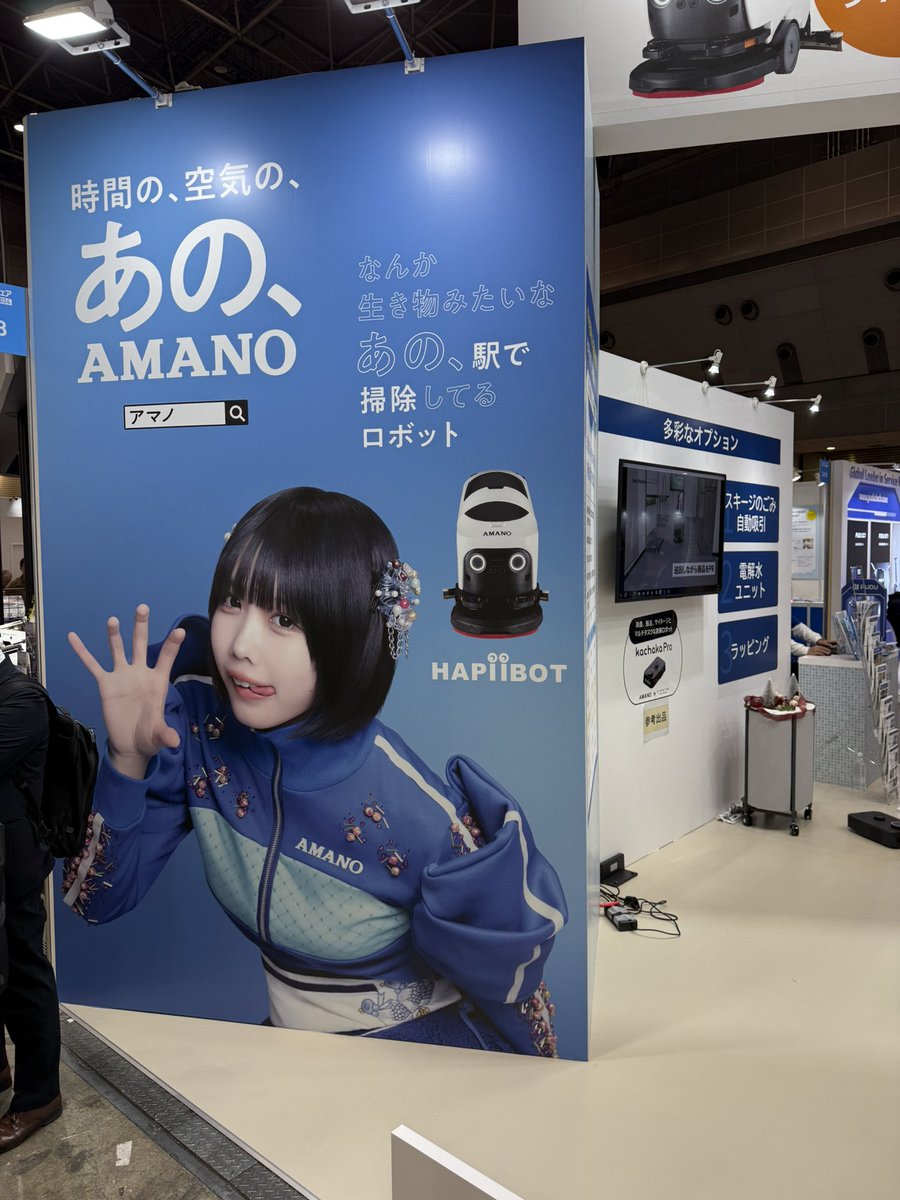 Yqfxdg218's tweet photo. 今日は東京ビックサイト。ビルメンヒューマンフェア2024に行ってきた。ケルヒャーさんのブースかっこよかったです。 #ケルヒャー  #AMANO https://t.co/AUX8Ls5ShQ