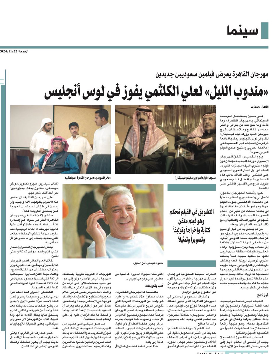 #مندوب_الليل  لعلي الكلثمي يفوز
 في لوس أنجليس.

<a href="/kalthami/">علي الكلثمي</a>