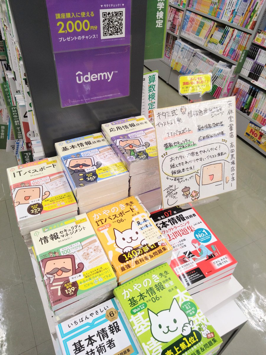 芳林堂書店高田馬場店 #サイン本 情報】 【4F／PC書】 先ほど、#きた