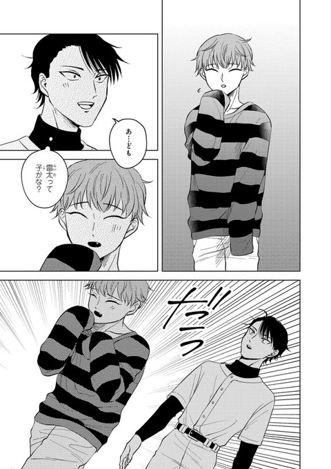 ぱらり｜10/16📖2冊同時発売📖(@parari_info) さんのマンガ一覧 : いい