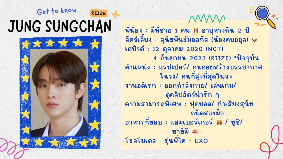 SUNGCHAN THAILAND 🇹🇭 (@ssungchan_th) / Posts / X