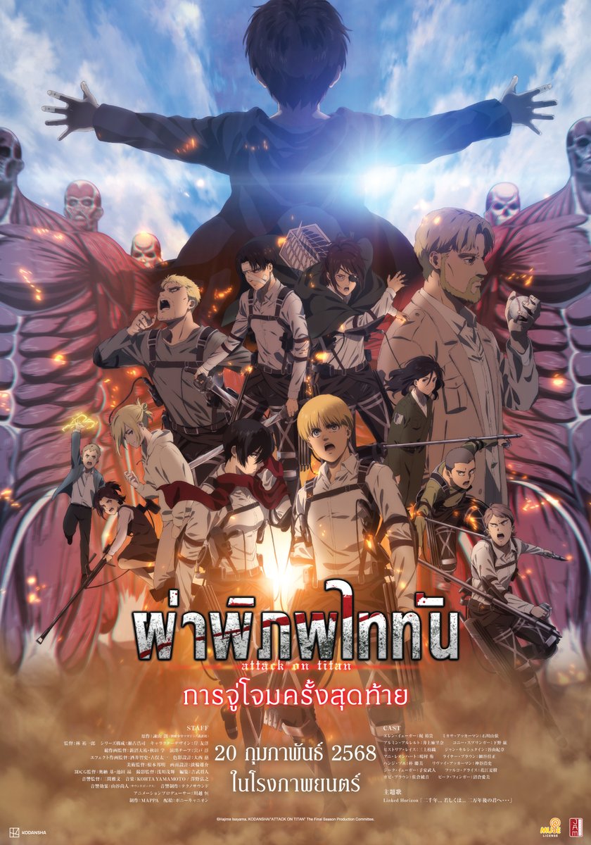 Japan Anime Movie Thailand #JAMSPACE tweet media