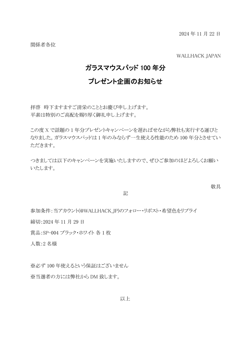 ガラスマウスパッド100年分プレゼントします 💯