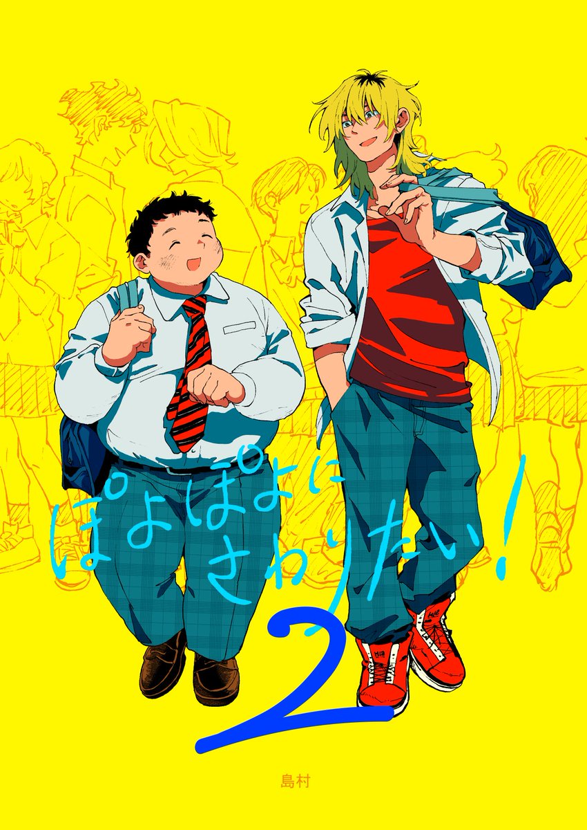 ぽよぽよにさわりたい！2】 通販と電子版配信が始まりました！ 本の通