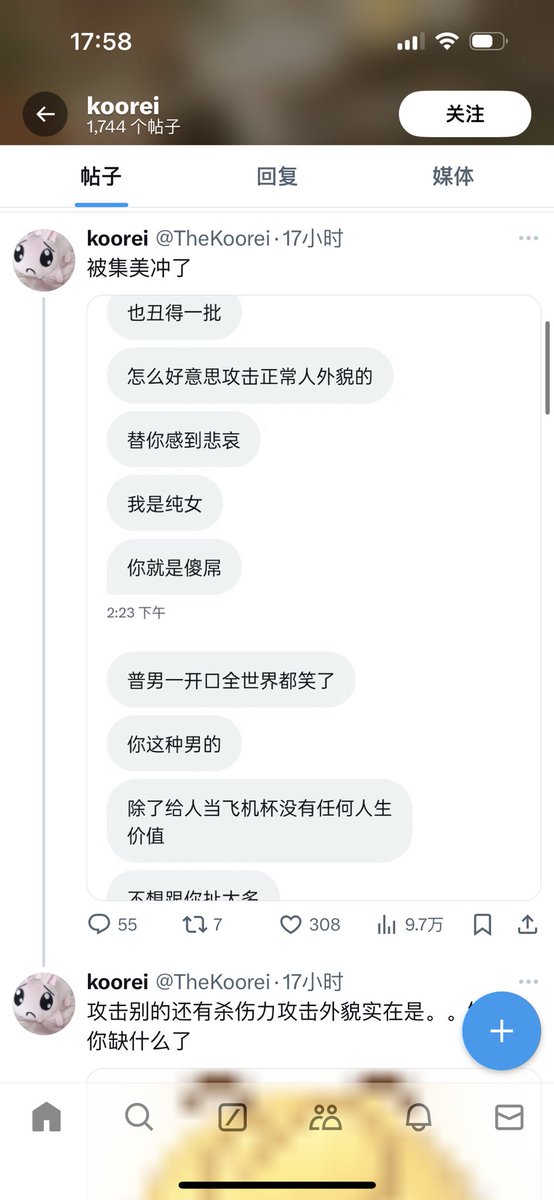 frognupei's tweet photo. 长不出逼气急了渴望变成女人又要骂女的���男人们～ https://t.co/SdYlZSkhsK