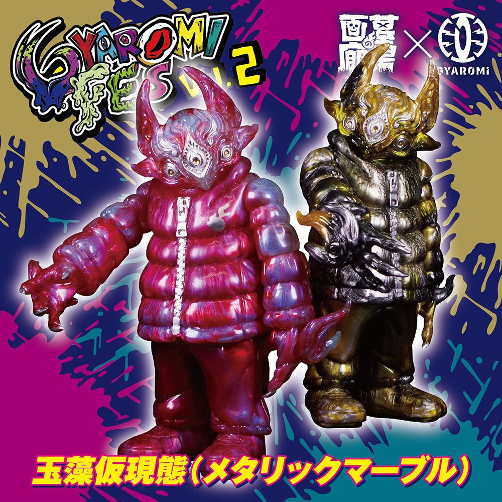 4月14日(金)18時より抽選開始】【GYAROMI】オイドシリーズ4種