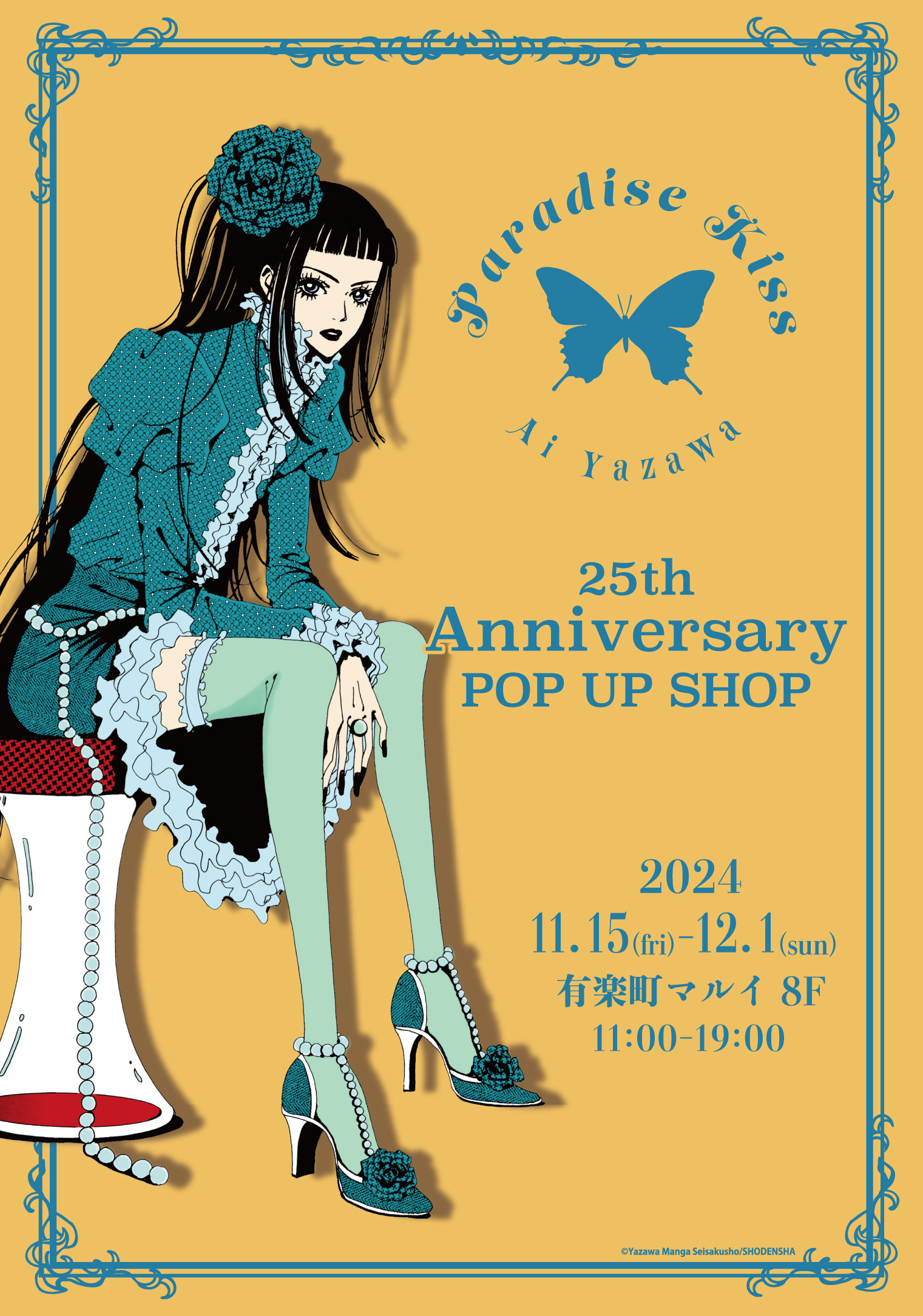 【新品未開封】 Paradise Kiss オリジナルキャラパネル 6種セット 有楽町マルイ アニメイベント on X: 