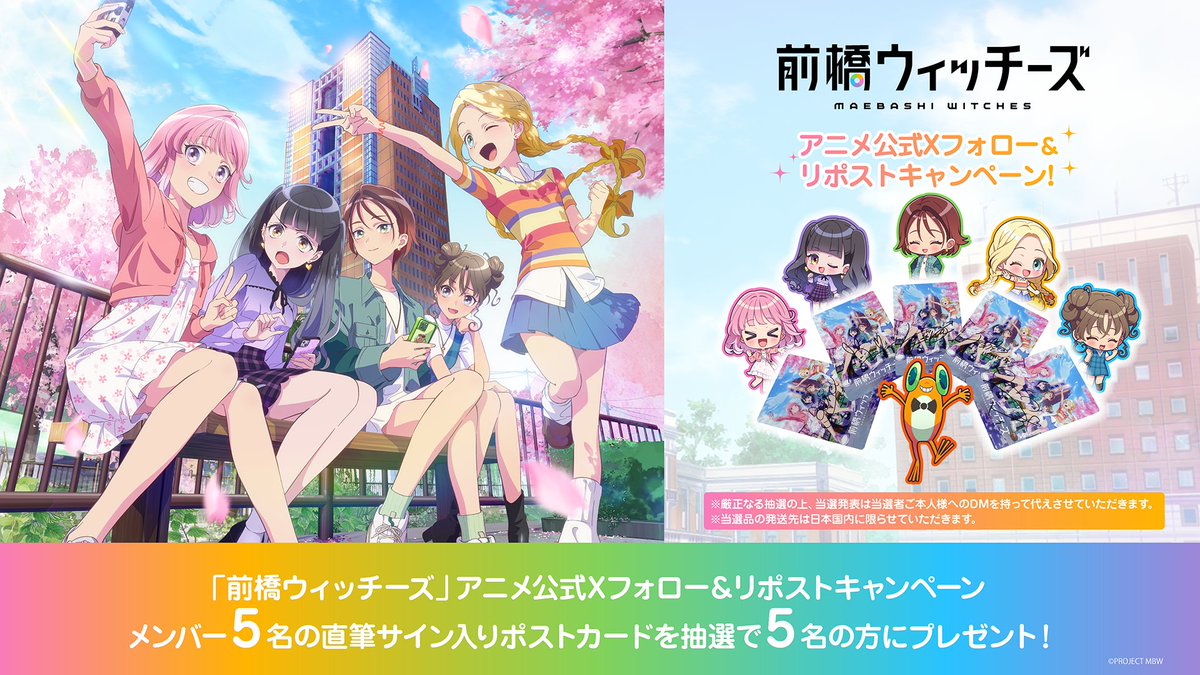 前橋ウィッチーズ　サイン入りポスター