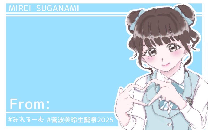 301seitan's tweet photo. 🌊メッセージカード募集のお知らせ🌊

幕張にて開催される、「やっと同じクラス」千秋楽にて、菅波美玲生誕祭における企画の一つであるメッセージカードの募集をさせていただきます✨

また場所などの詳細は追って報告致します✨ https://t.co/Oq90izU5Bs