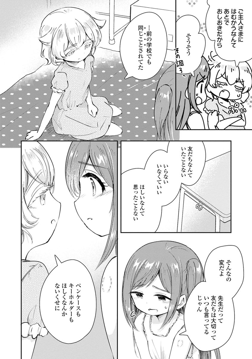 「さかな」原画作品 main image 0