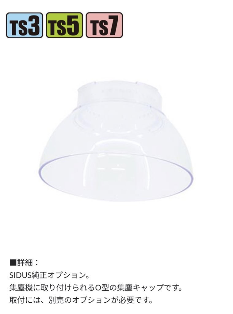 お仲間さんがサイダスのTS-3欲しがってたので気になるところ店舗で見てきたよ。

ジャバラホース見た目通りで
本体の近くだと吸口固定出来ますが、伸ばすと保持しません。

これ単体で使う場合作業する目の前に置かないとダメそ

やはり硬質ホースとキャップは必要そうよ

 #シーフォース
 #サイダス