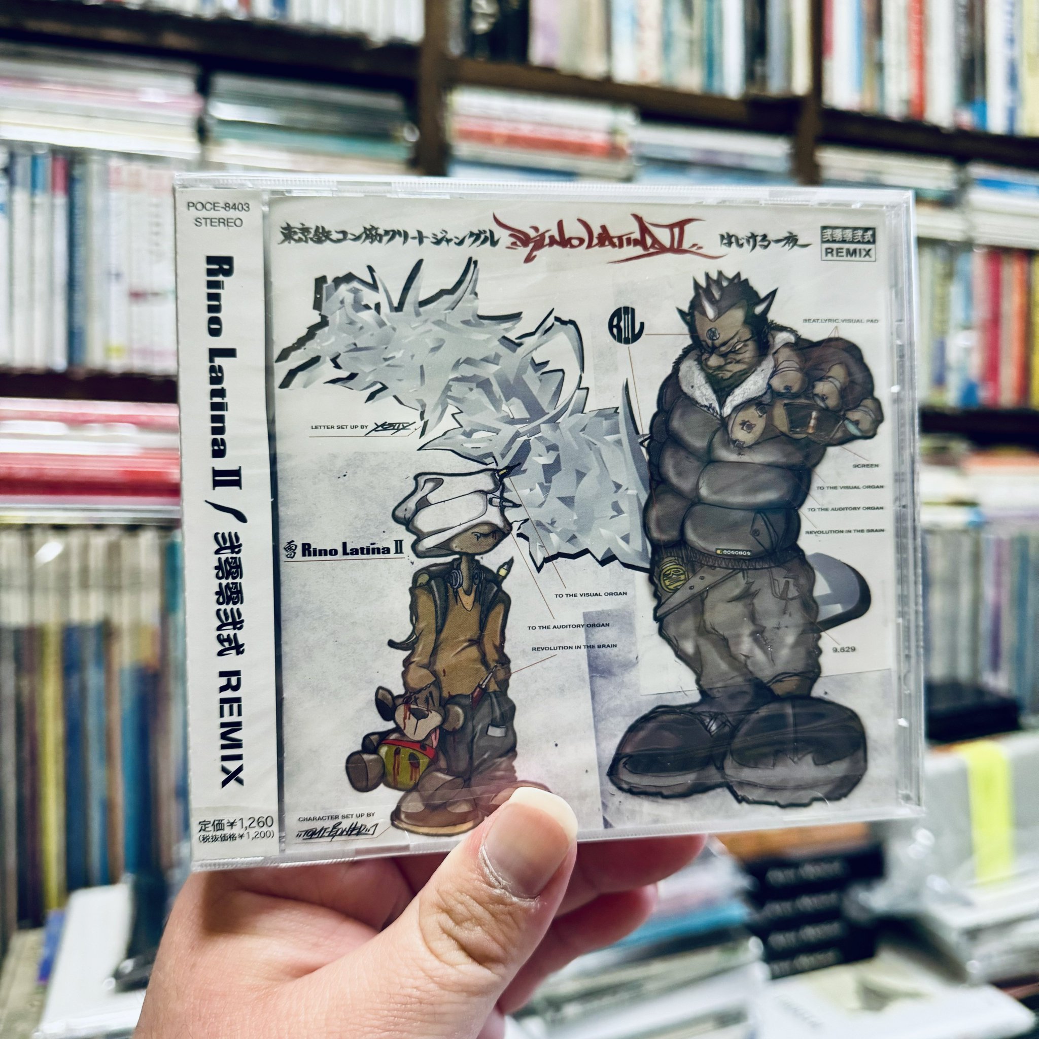 ☆ Rino Latina II – 弐零零弐式 Remix / レコード Rino Latina II – 弐零零弐式 Remix | Releases | Discogs