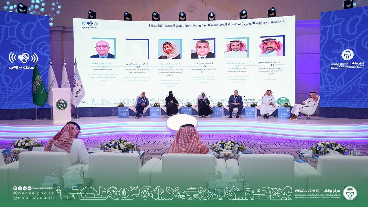 مركز وقاء tweet media