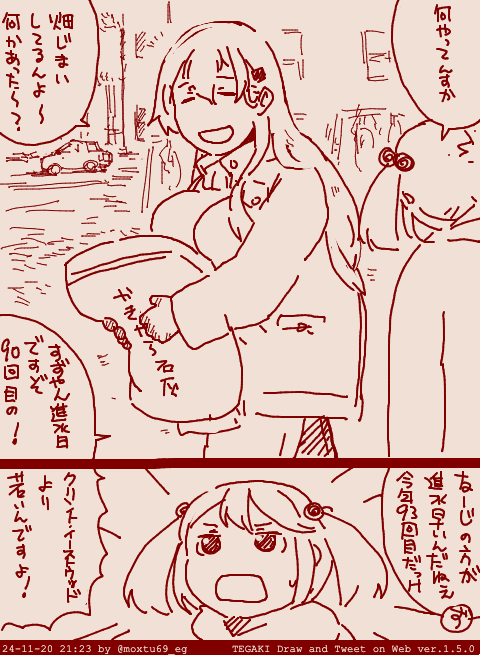 #鈴谷進水日 #tegaki_dt 