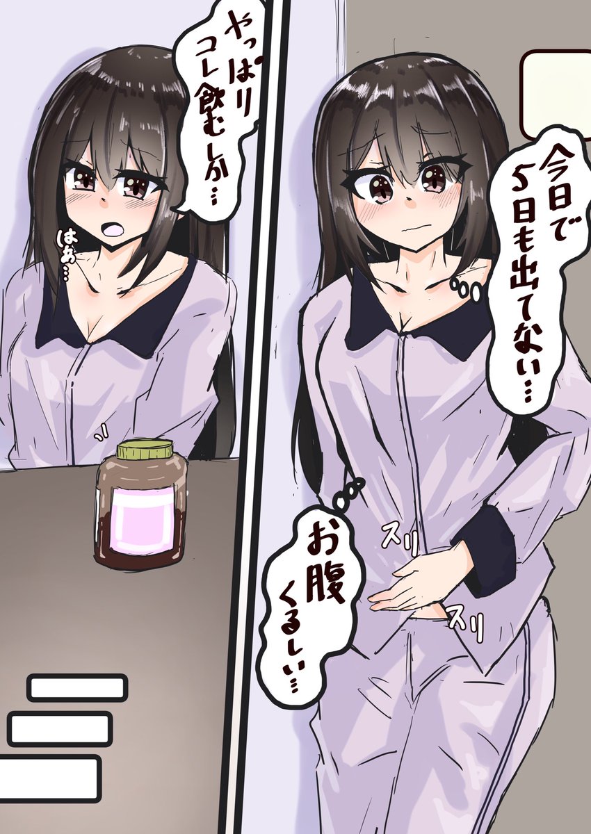 OLさんが便秘薬飲んでおもらししちゃう漫画(大おもらし注意) 