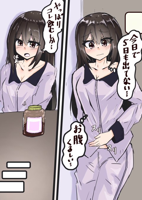 OLさんが便秘薬飲んでおもらししちゃう漫画(大おもらし注意) 