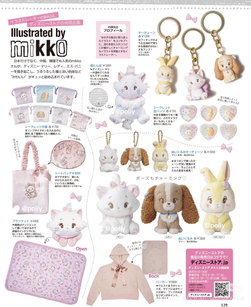 bbublequm's tweet photo. Disney x Mikko 🍥🥹 น่ารักมากกค่ะ https://t.co/6fqiJt5O93