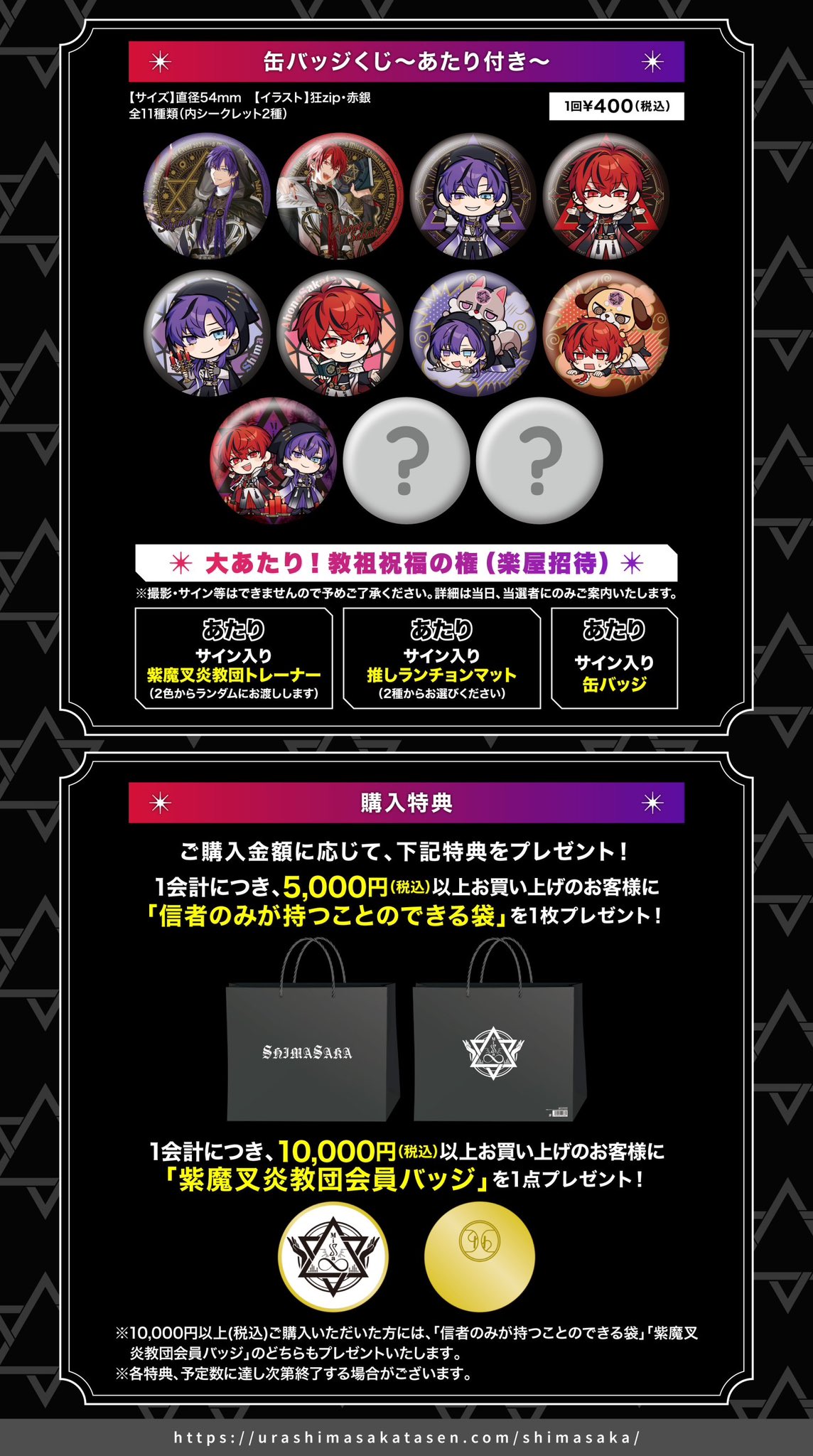 しまさかBD公式(紫魔叉炎教団) on X: しまさかBD公式(紫魔叉炎教団) on X: