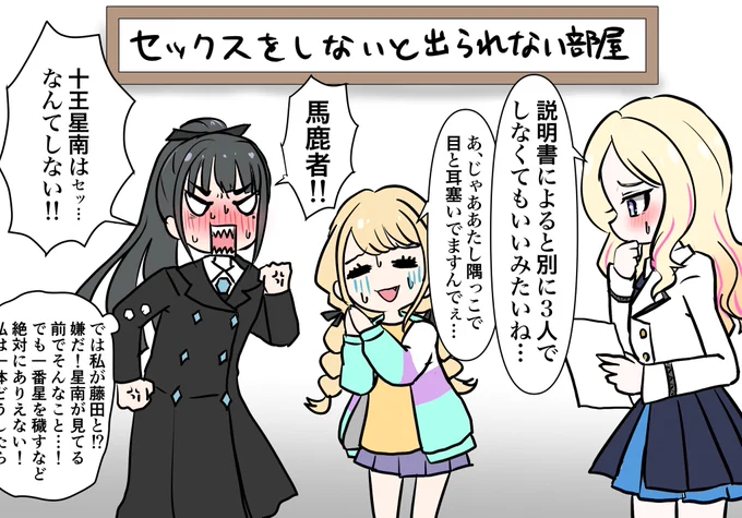 ことせなつばin the Room 