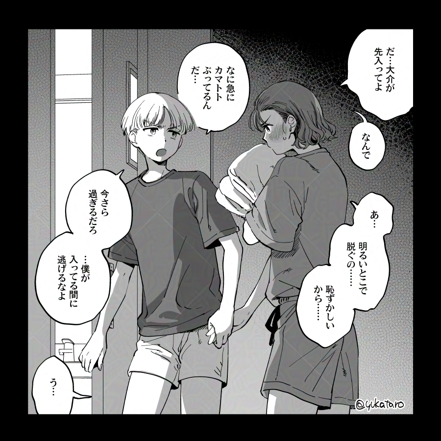 茜森たのむ…ふたりで風呂に…入っ 