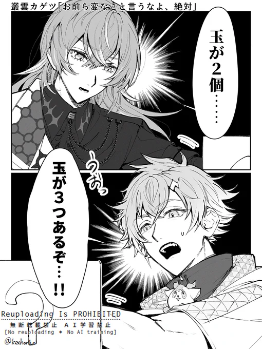 箱の中身はなんだろな 
