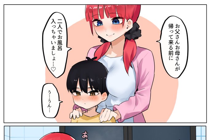 更新しました🛁 