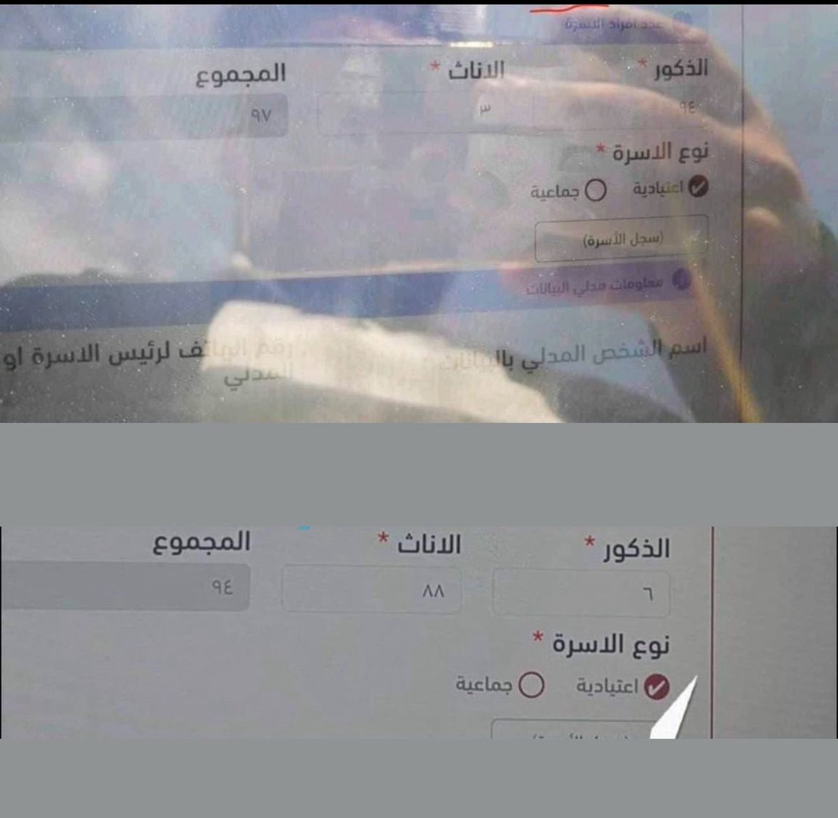 ahmedaalsadi's tweet image. تسجيل 97 شخصا في منزل واحد ضمن التعداد السكاني في محافظة كركوك ، كما تم تسجيل 94 شخصا في منزل اخر ضمن نفس التعداد !!
هاي الاعداد حقيقية ؟ لو لازم السيد الوزير يفتح تحقيق بالموضوع ؟
#التعداد_السكاني