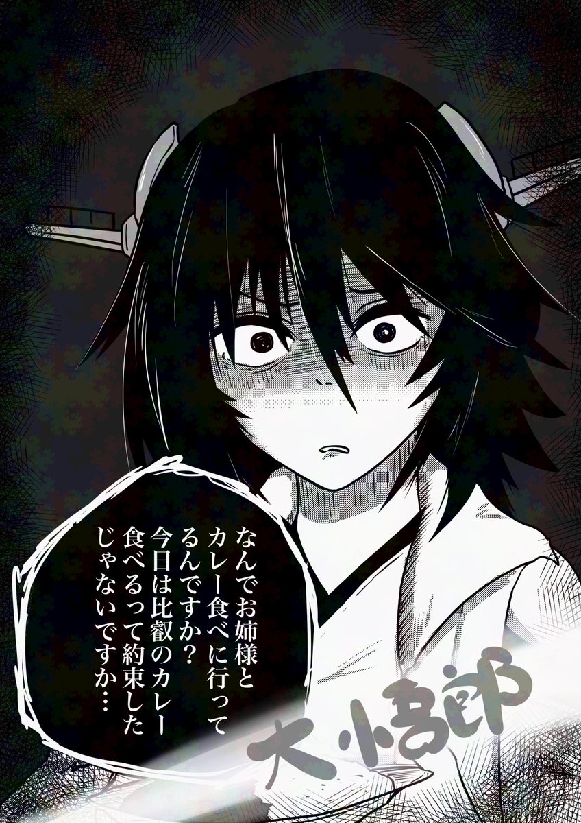 らぶらぶ比叡ちゃん
(日曜日の超比叡祭行くの楽しみです)
#艦これ 