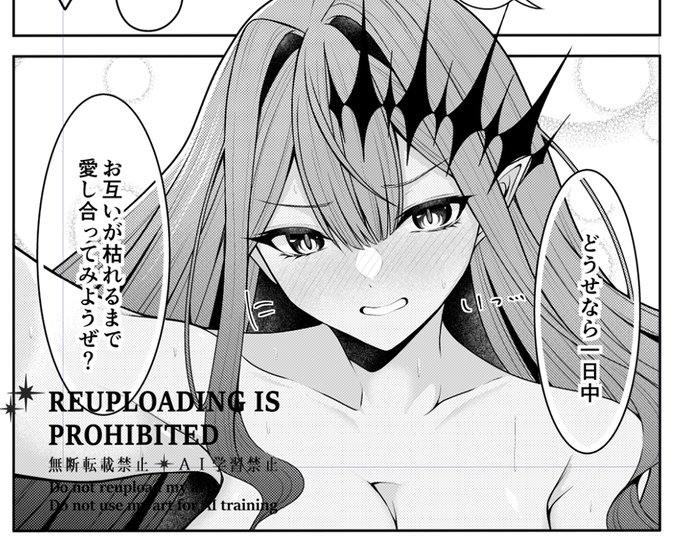 ※トリ子からの熱いお誘いを
▷受ける
 受けない 