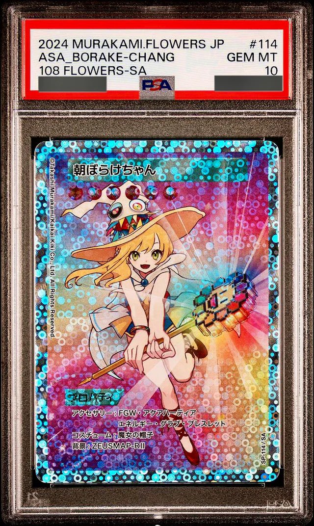 PSA10 村上隆 108フラワーズ朝ぼらけちゃんSA SP-114