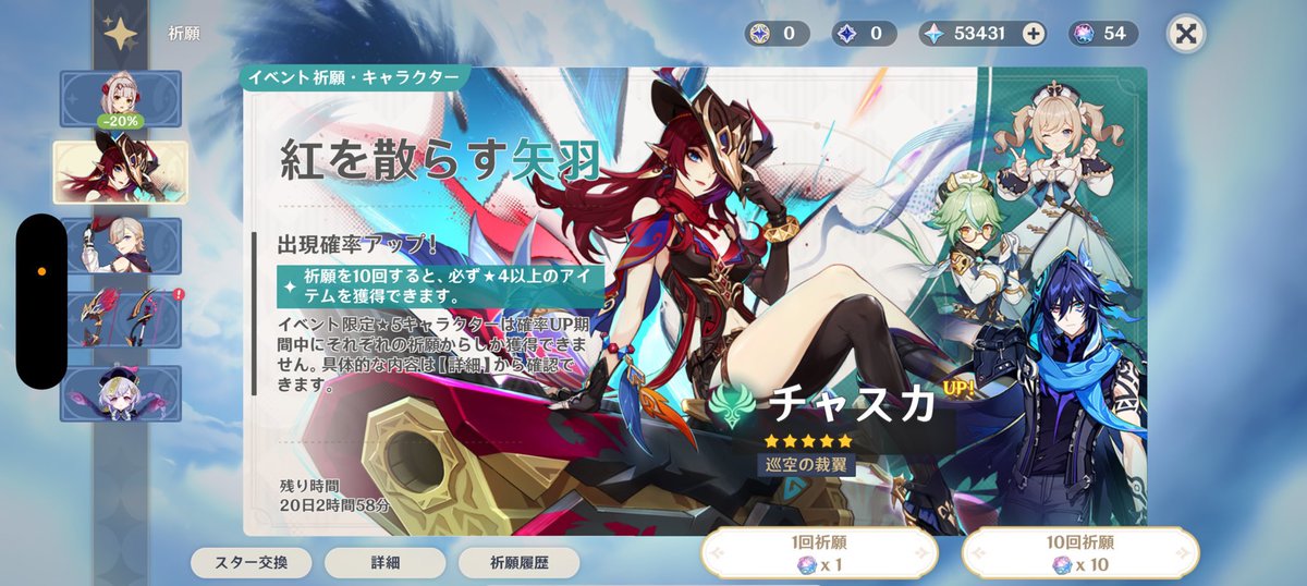 胡桃【各種石垢/原神垢販売】 tweet media