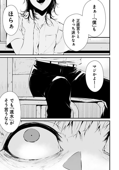 4/13) | tomomi さんのマンガ | ツイコミ(仮)