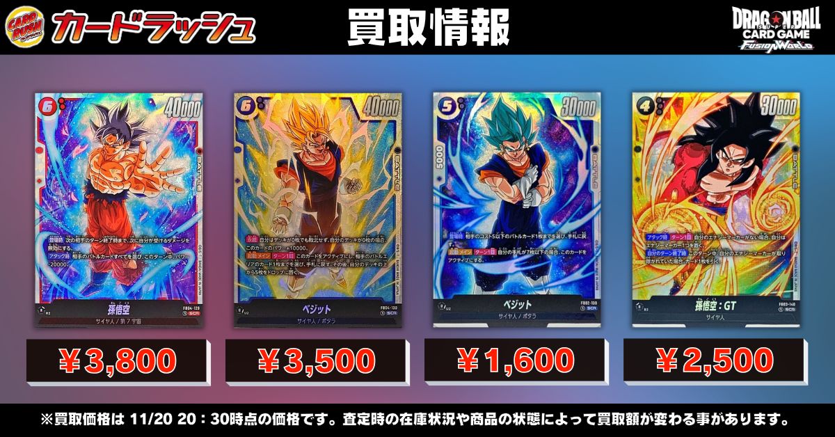 ドラゴンボール 孫悟空 ベジット 孫悟空gt scr psa10 連番 PSA10