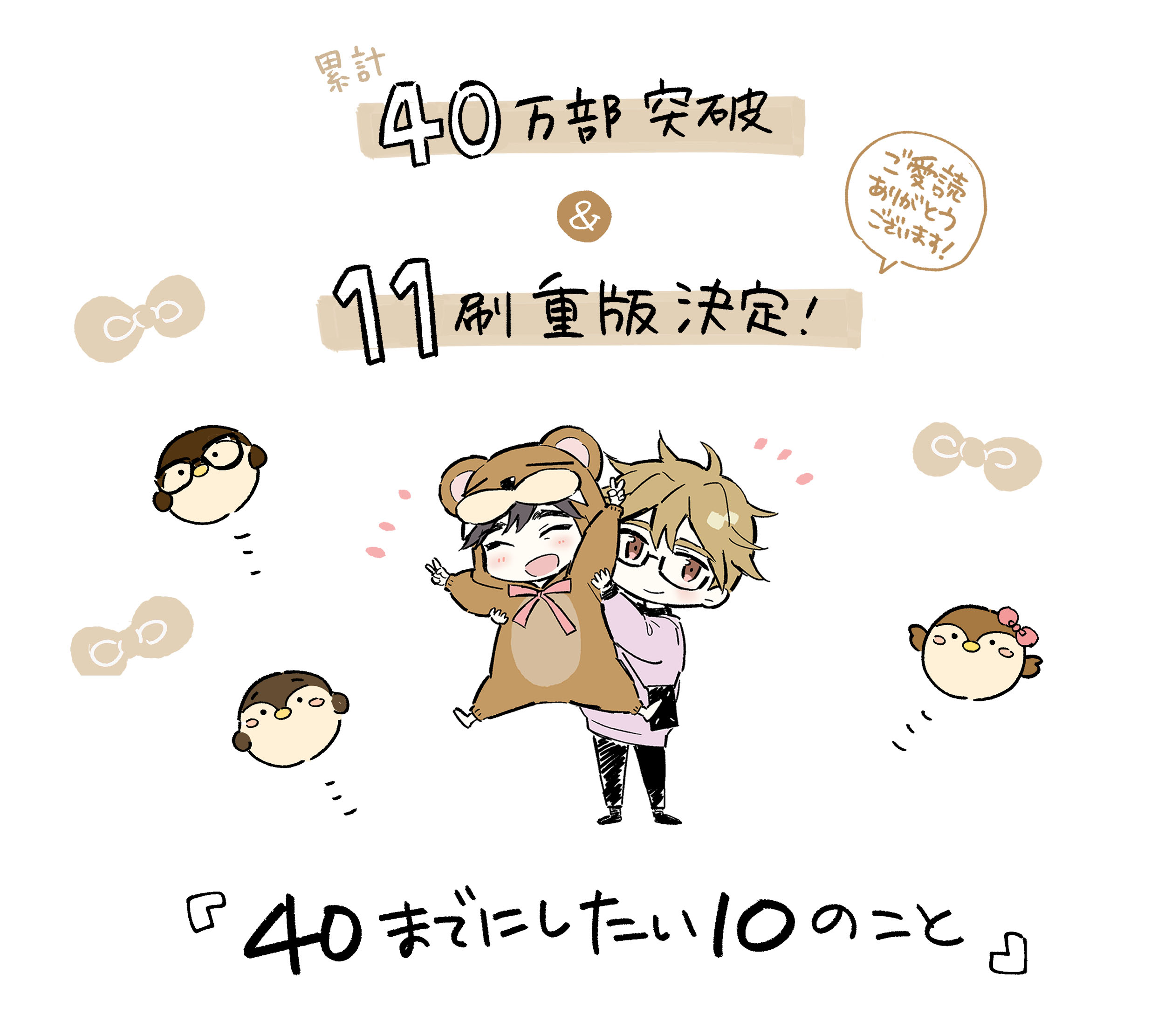 Highlights by マミタ (@mamitaso0312) / X