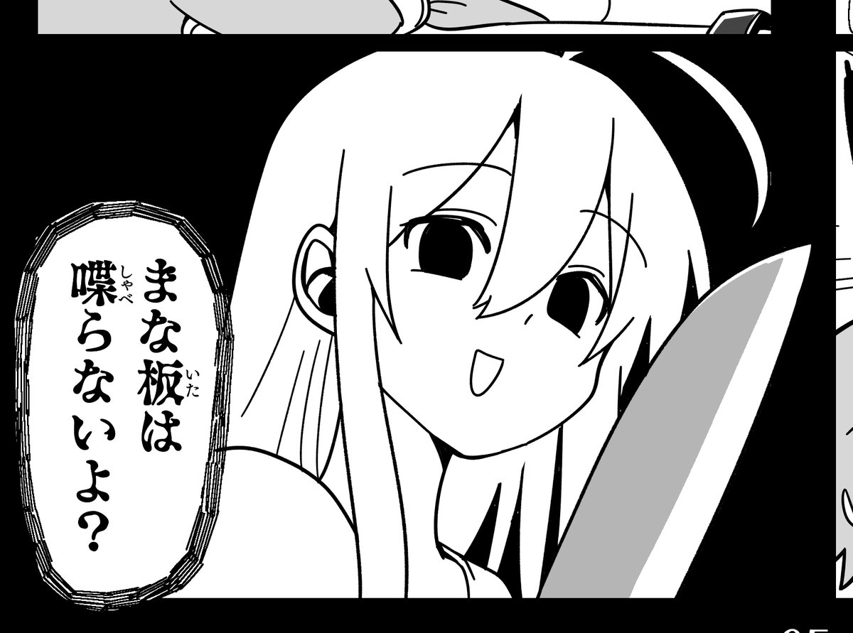 昔描いたサイコパスマキちゃん。 