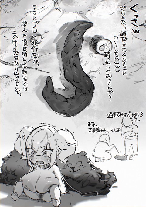 うんち進捗
(💩うんち注意💩) 