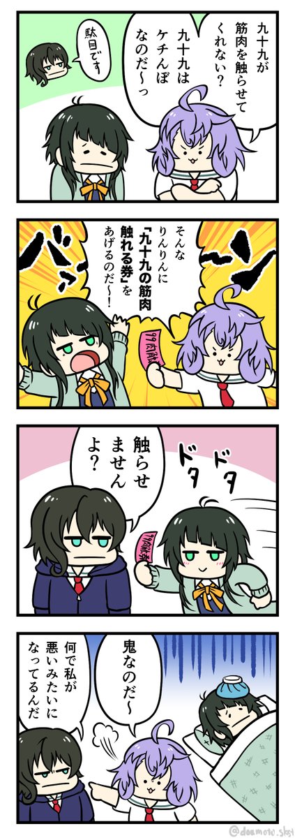 ハチナイ4コマ再掲
5年以上前でびっくり
#ハチナイ #ハチナイ_ファンアート 