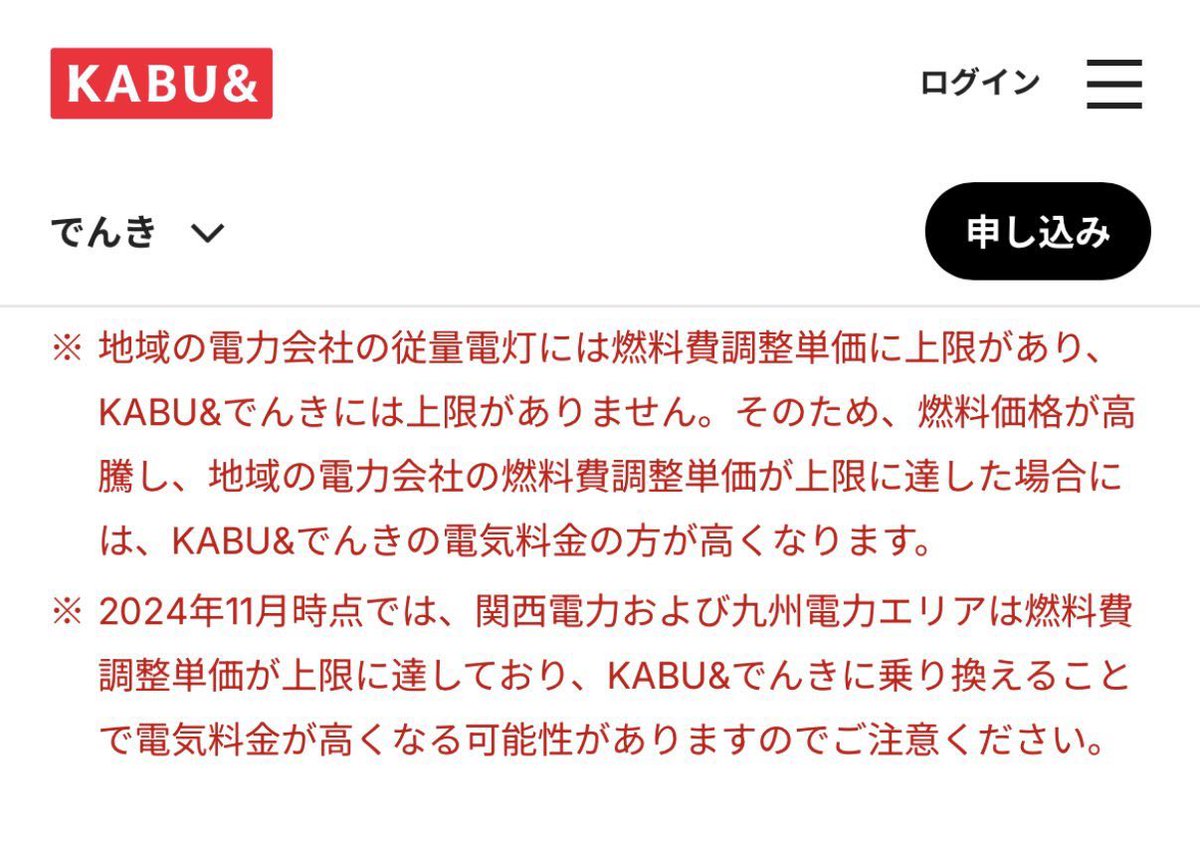 coin_order's tweet image. 今年も燃料費爆上げで電気代爆上げして爆裂喰らう人いるんやろなぁ…？
猛暑と暖冬は全く関係ないからな…

#kabk&amp;amp; #カブアンド