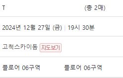 o3o_bbang's tweet photo. 임영웅 콘서트 리사이틀 [ RE:COTAL ] 양도

12/27 첫콘
플로어 06 구역 2연석

https://t.co/5TrvgTFE1D

배송지 변경 해드려요!
두장 티미포 +25 https://t.co/8hQWLVkCnp