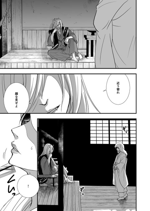 商業BL を含むマンガ一覧 : 474ページ目 | ツイコミ(仮)