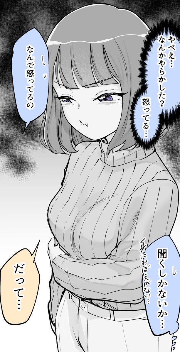 (6/7)
「照れ屋なカノジョ」 