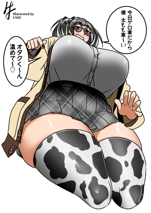 いい太ももの日なので(オタクに)地雷(を踏み抜かせる)系女子。 