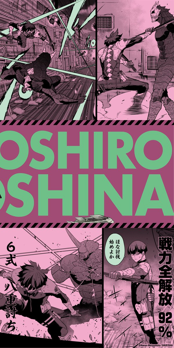 764,ワンピース 怪獣8号 ドラゴンボール 真·侍伝YAIBA 真·侍伝 YAIBA